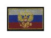 Купить Нашивка на рукав Флаг РФ герб 55х90мм вышивка люрекс 